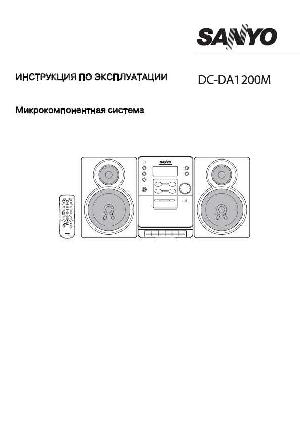 Инструкция Sanyo DC-DA1200M  ― Manual-Shop.ru