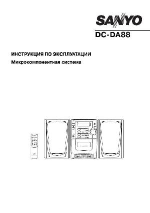 Инструкция Sanyo DC-DA88  ― Manual-Shop.ru