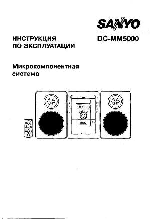 User manual Sanyo DC-MM5000  ― Manual-Shop.ru