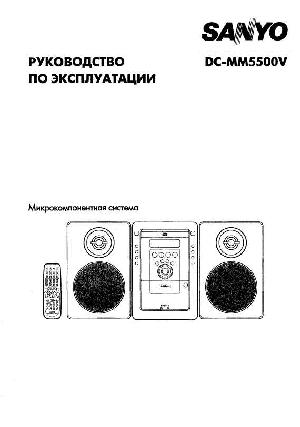 Инструкция Sanyo DC-MM5500V  ― Manual-Shop.ru