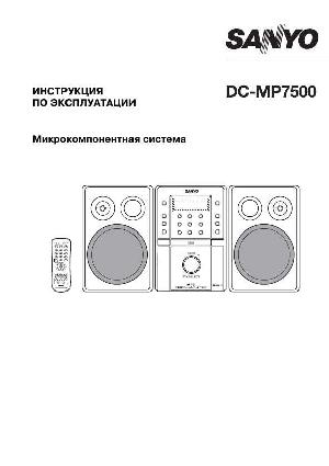 Инструкция Sanyo DC-MP7500  ― Manual-Shop.ru
