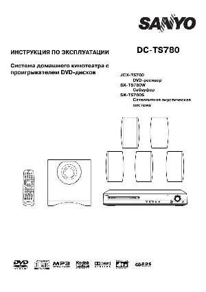 User manual Sanyo DC-TS780  ― Manual-Shop.ru