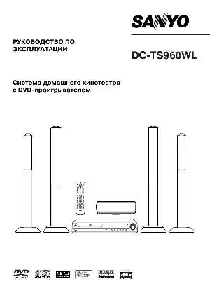 Инструкция Sanyo DC-TS960WL  ― Manual-Shop.ru