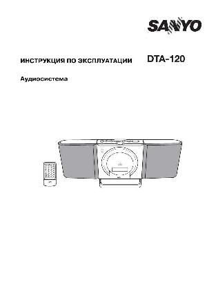 User manual Sanyo DTA-120  ― Manual-Shop.ru
