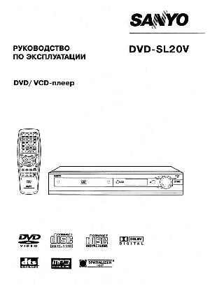 User manual Sanyo DVD-SL20V  ― Manual-Shop.ru