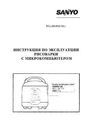 User manual Sanyo ECJ-AE4E  ― Manual-Shop.ru