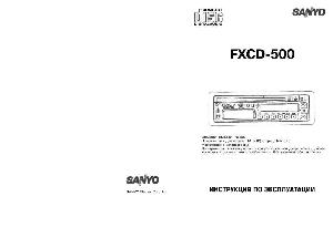 User manual Sanyo FXCD-500  ― Manual-Shop.ru