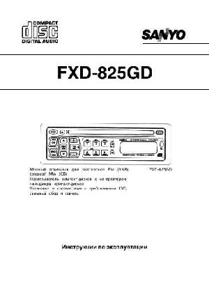 Инструкция Sanyo FXD-825GD  ― Manual-Shop.ru