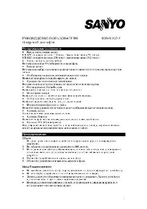 Инструкция Sanyo ICR-B22  ― Manual-Shop.ru