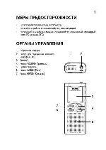 Инструкция Sanyo ICR-B30 