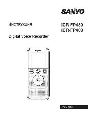 Инструкция Sanyo ICR-FP450  ― Manual-Shop.ru