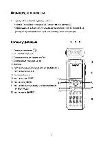 User manual Sanyo ICR-FP500 