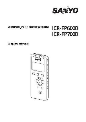 User manual Sanyo ICR-FP600D  ― Manual-Shop.ru