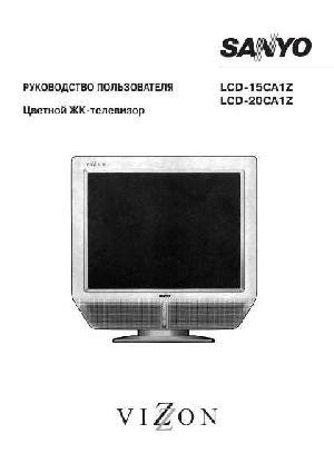 User manual Sanyo LCD-15CA1Z  ― Manual-Shop.ru