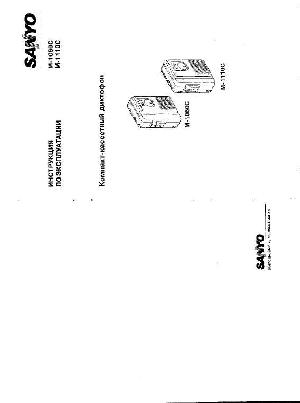 Инструкция Sanyo M-1060C  ― Manual-Shop.ru