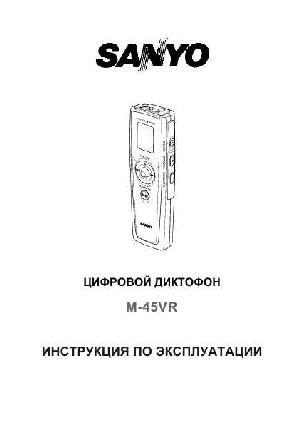 Инструкция Sanyo M-45VR  ― Manual-Shop.ru