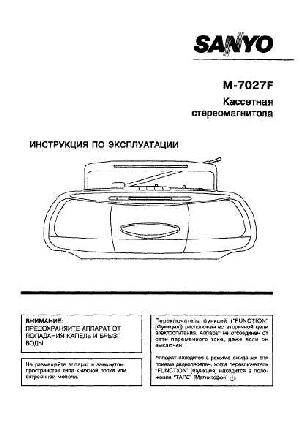 Инструкция Sanyo M-7027F  ― Manual-Shop.ru