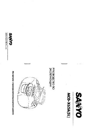 User manual Sanyo MCD-X65A(SL)  ― Manual-Shop.ru