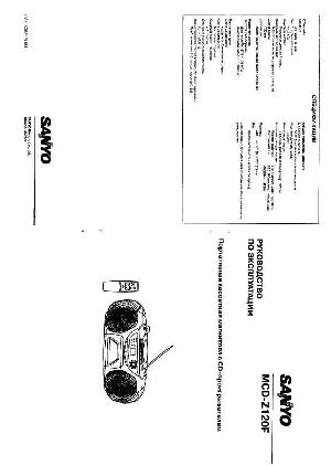 User manual Sanyo MCD-Z120F  ― Manual-Shop.ru