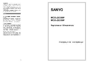 User manual Sanyo MCD-ZX350F  ― Manual-Shop.ru