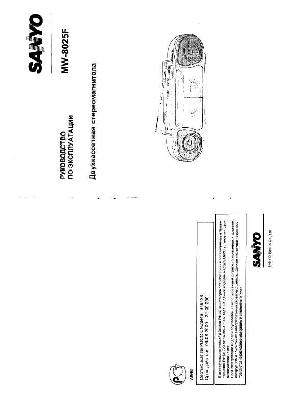 User manual Sanyo MW-8025F  ― Manual-Shop.ru