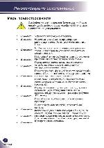 User manual Sanyo PDG-DSU30 