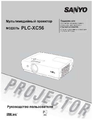 User manual Sanyo PLC-XC56  ― Manual-Shop.ru