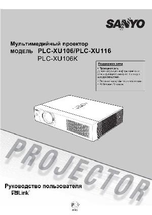 User manual Sanyo PLC-XU116  ― Manual-Shop.ru