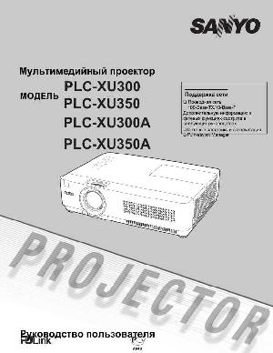 User manual Sanyo PLC-XU350  ― Manual-Shop.ru