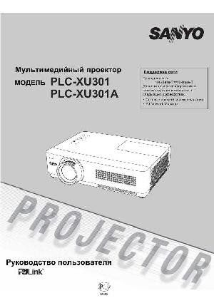 Инструкция Sanyo PLC-XU301  ― Manual-Shop.ru