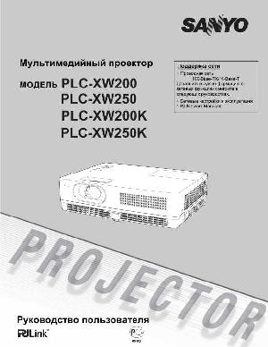 Инструкция Sanyo PLC-XW250K  ― Manual-Shop.ru