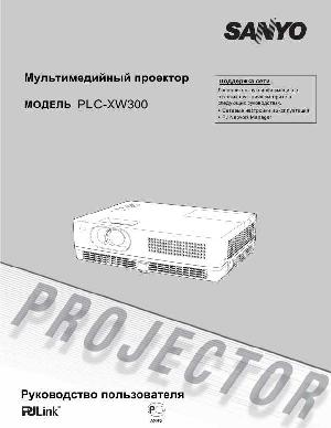 User manual Sanyo PLC-XW300  ― Manual-Shop.ru