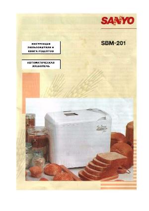 User manual Sanyo SBM-201  ― Manual-Shop.ru