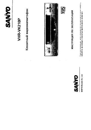 User manual Sanyo VHR-VK210P  ― Manual-Shop.ru