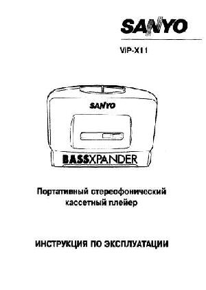User manual Sanyo VIP-X11  ― Manual-Shop.ru
