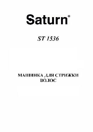Инструкция SATURN ST-1536  ― Manual-Shop.ru