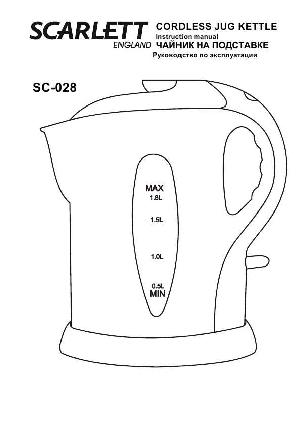 Инструкция Scarlett SC-028  ― Manual-Shop.ru