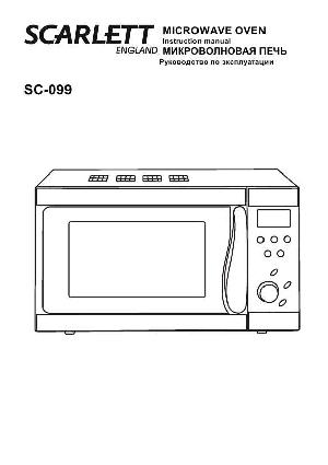 User manual Scarlett SC-099  ― Manual-Shop.ru