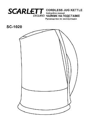 Инструкция Scarlett SC-1020  ― Manual-Shop.ru