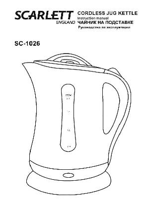 Инструкция Scarlett SC-1026  ― Manual-Shop.ru