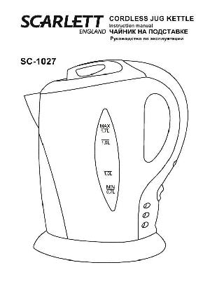 Инструкция Scarlett SC-1027  ― Manual-Shop.ru