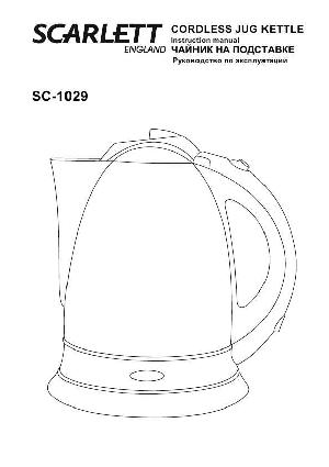 Инструкция Scarlett SC-1029  ― Manual-Shop.ru