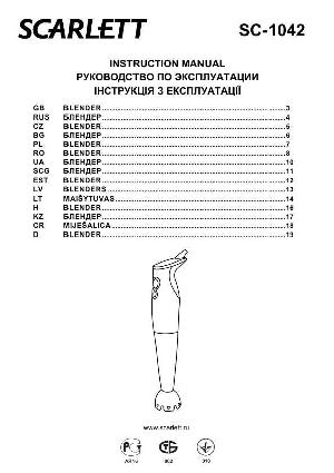 Инструкция Scarlett SC-1042  ― Manual-Shop.ru