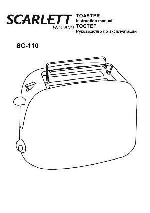 Инструкция Scarlett SC-110  ― Manual-Shop.ru