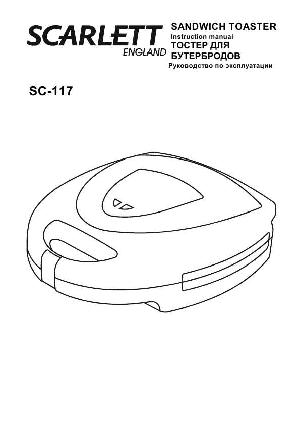 Инструкция Scarlett SC-117  ― Manual-Shop.ru