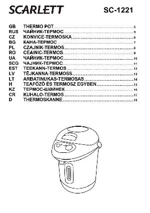 User manual Scarlett SC-1221  ― Manual-Shop.ru