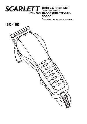 User manual Scarlett SC-160  ― Manual-Shop.ru