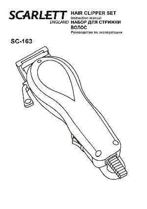 User manual Scarlett SC-163  ― Manual-Shop.ru