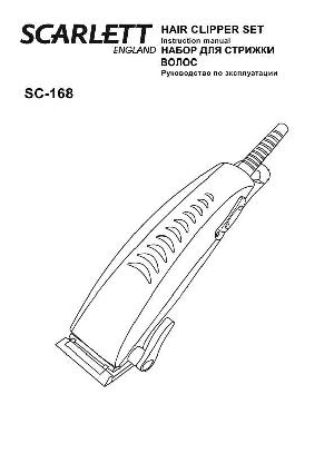User manual Scarlett SC-168  ― Manual-Shop.ru