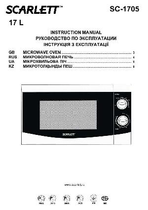 User manual Scarlett SC-1705  ― Manual-Shop.ru